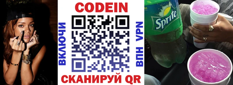 Кодеиновый сироп Lean напиток Lean (лин)  Купить где  Октябрьск 