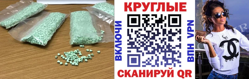 Купить закладки  Октябрьск  ЭКСТАЗИ круглые 