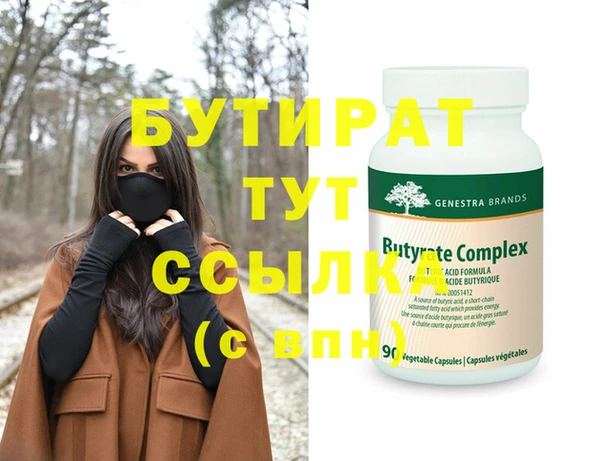 метамфетамин Бугульма